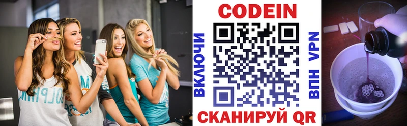 Кодеиновый сироп Lean Purple Drank  omg ТОР  Чаплыгин 