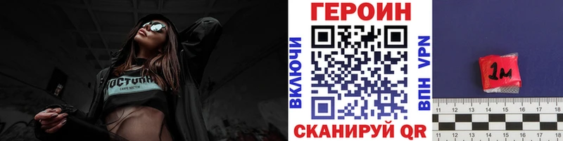 ГЕРОИН Heroin  даркнет сайт  Чаплыгин 