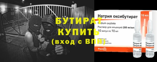 стаф Армянск