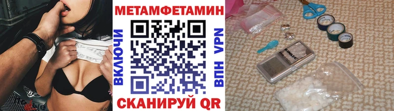 где продают наркотики  Чаплыгин  Первитин мет 